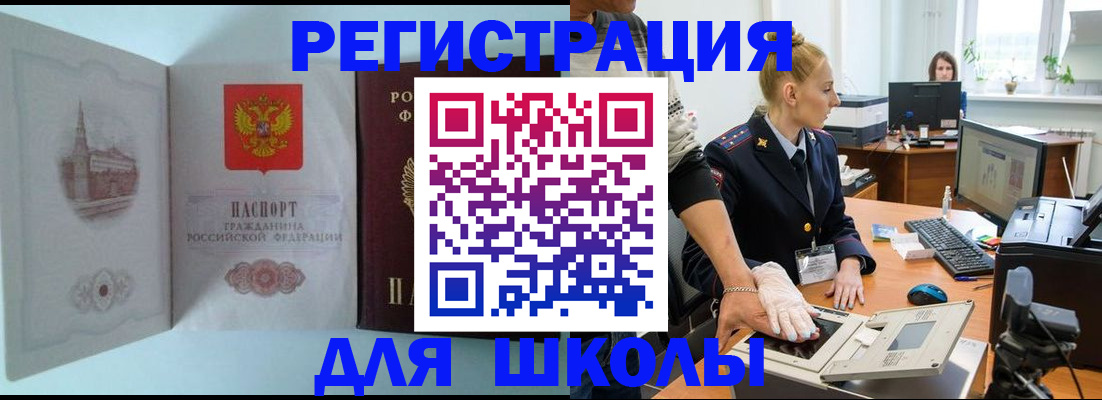 временная регистрация 2025 в Кинеле