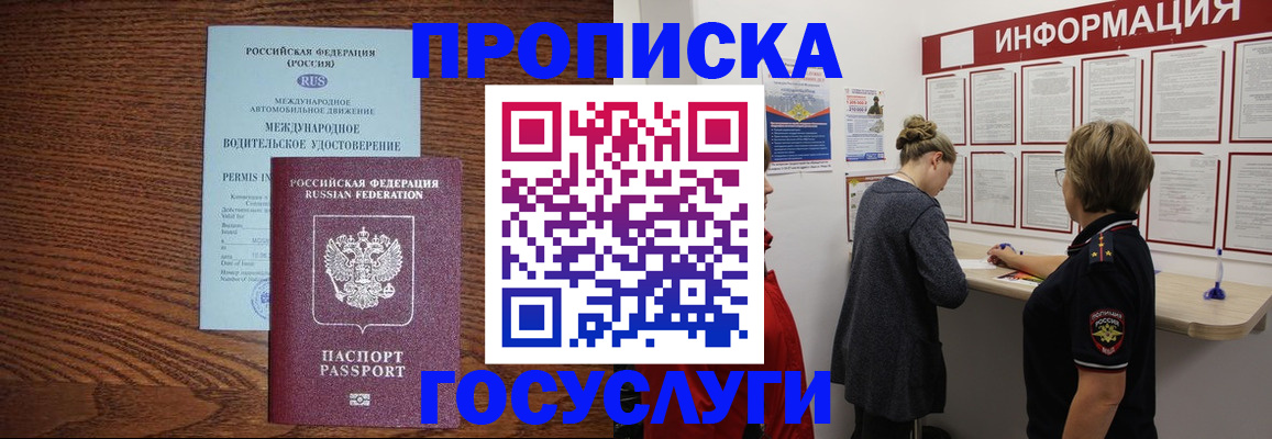 временная регистрация гарантия в Кинеле