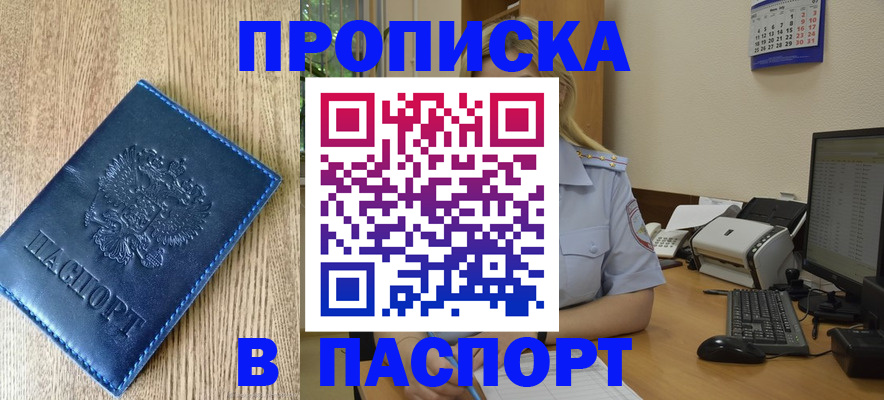 временная регистрация в Кинеле