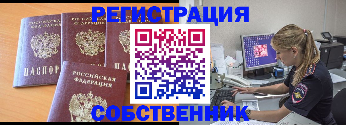 прописка поиск в Кинеле