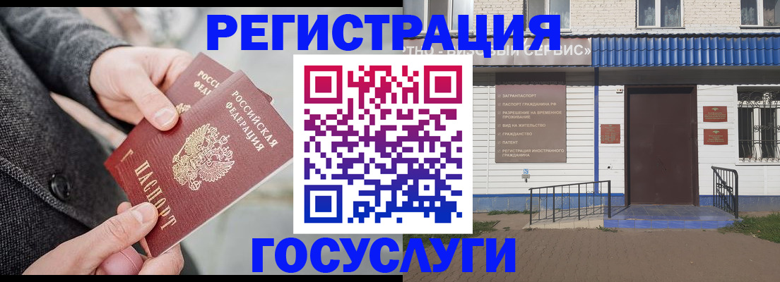 временная регистрация адрес в Кинеле